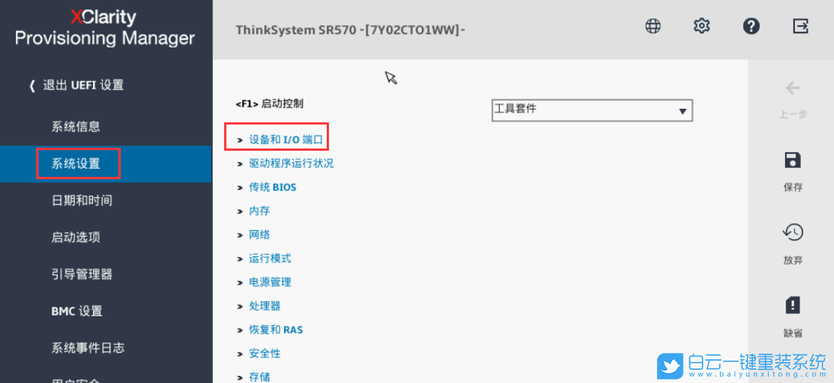聯想服務器,Lenovo,Intel,VMD,NVME步驟