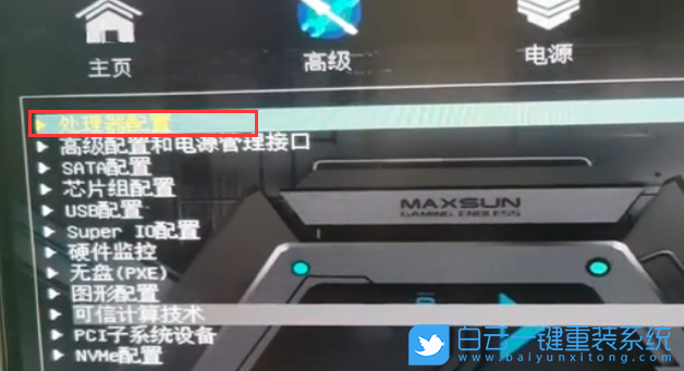 銘瑄主板,虛擬化,VT步驟