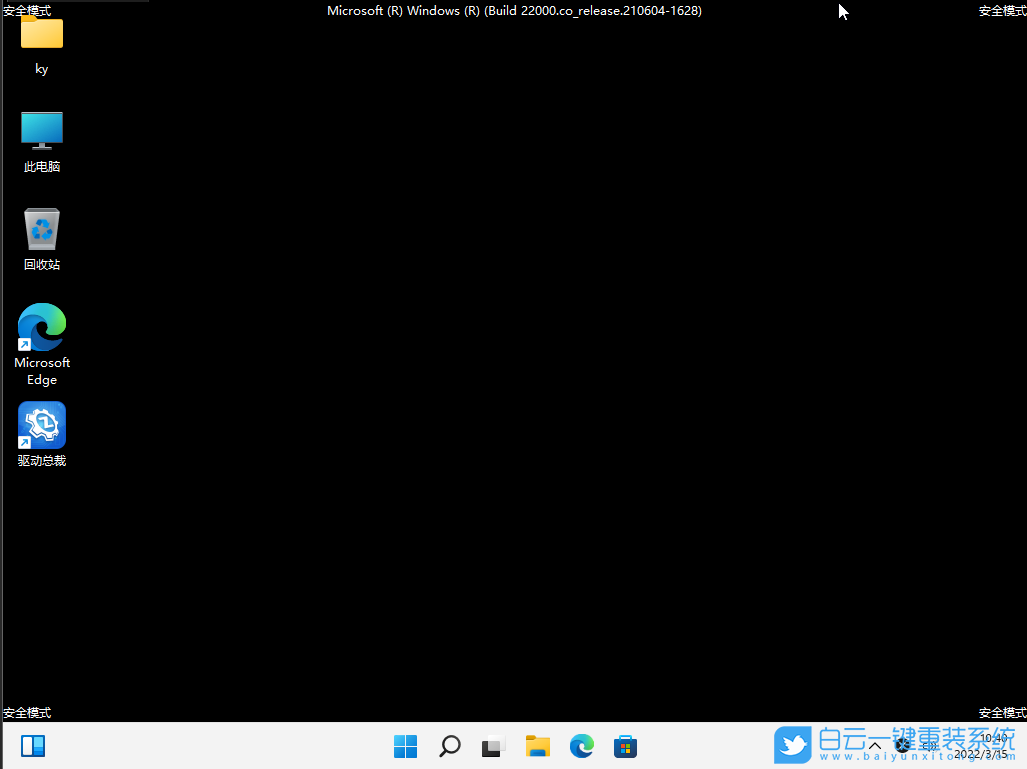 Win11,Win10,Win11系統,Win10系統步驟