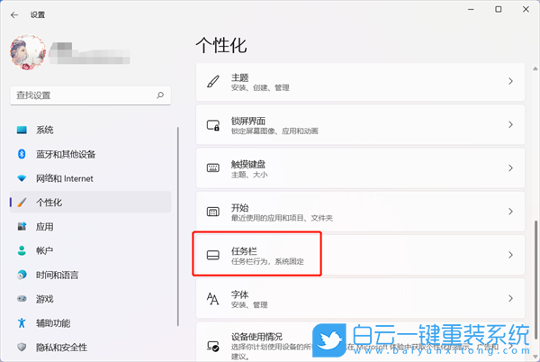 Win11,待機,圖標沒反應步驟