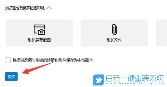 Win11,Win11反饋,反饋BUG步驟