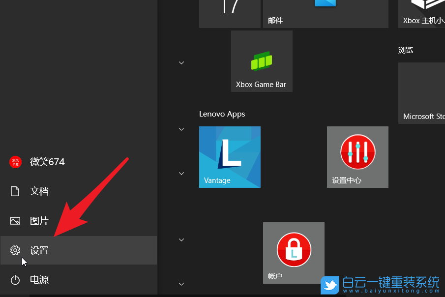 聯想筆記本,觸摸板,敏感度步驟