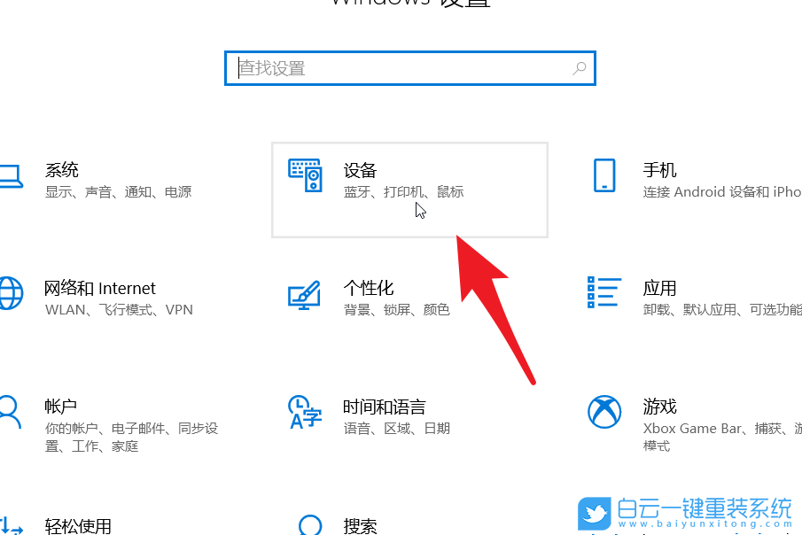 聯想筆記本,觸摸板,敏感度步驟