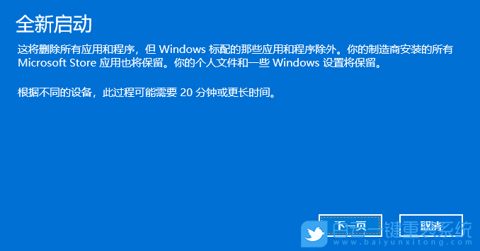 Win11,安全模式,安全模式怎么進(jìn)步驟