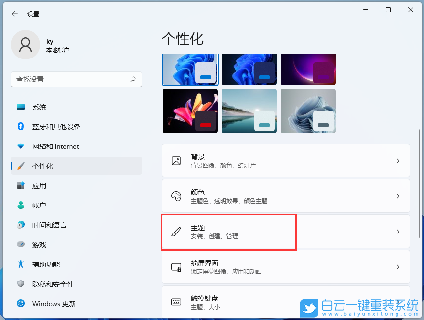 重裝系統(tǒng),原版系統(tǒng),桌面步驟