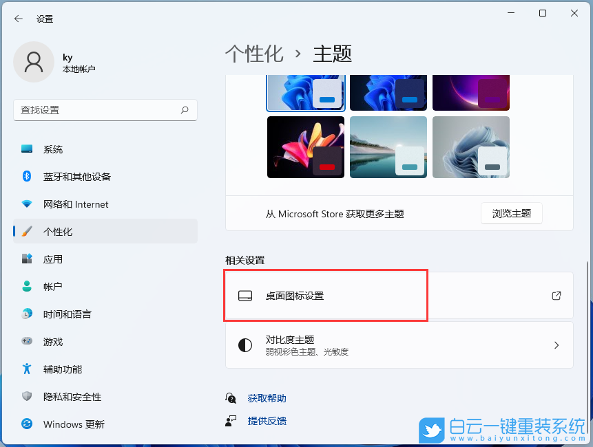 重裝系統(tǒng),原版系統(tǒng),桌面步驟