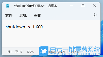 Win11,批處理命令,bat腳本步驟