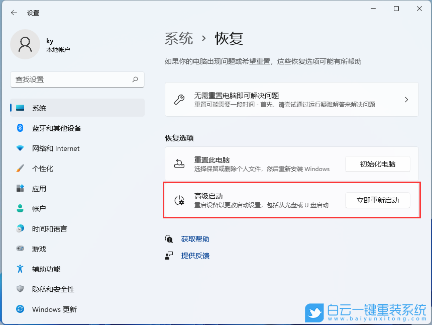Win11,Win10,Win11系統,Win10系統步驟
