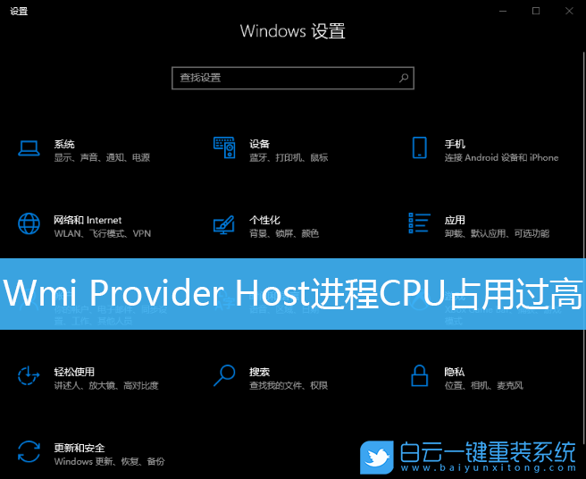 Win10,CPU,系統(tǒng)進程步驟
