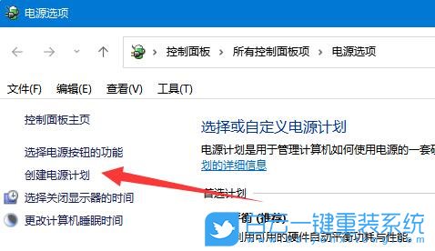 Win11,電源計劃,高性能步驟
