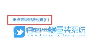 Win11,筆記本電腦,未充電步驟