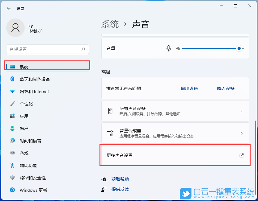 Win11,揚聲器,提升音質(zhì)步驟