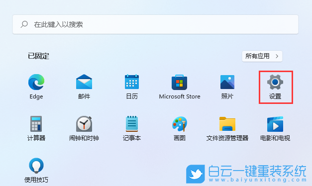 Win11,瀏覽器修復,Edge步驟