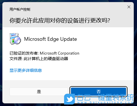 Win11,瀏覽器修復,Edge步驟