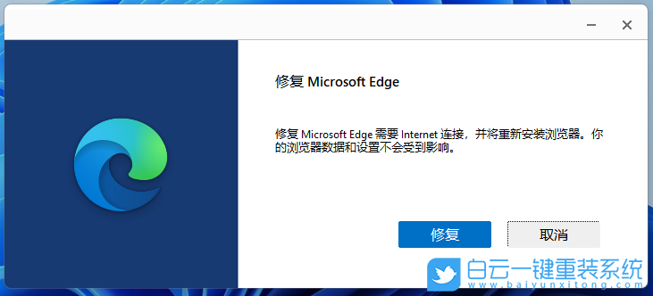 Win11,瀏覽器修復,Edge步驟
