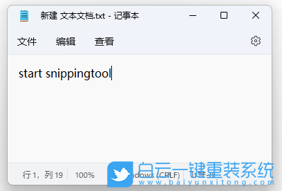 電腦怎么截圖,截圖快捷鍵,Win11截圖步驟