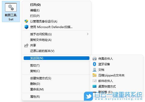 電腦怎么截圖,截圖快捷鍵,Win11截圖步驟
