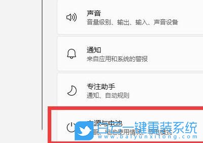 Win11,筆記本耗電,電源設(shè)置,節(jié)電模式步驟