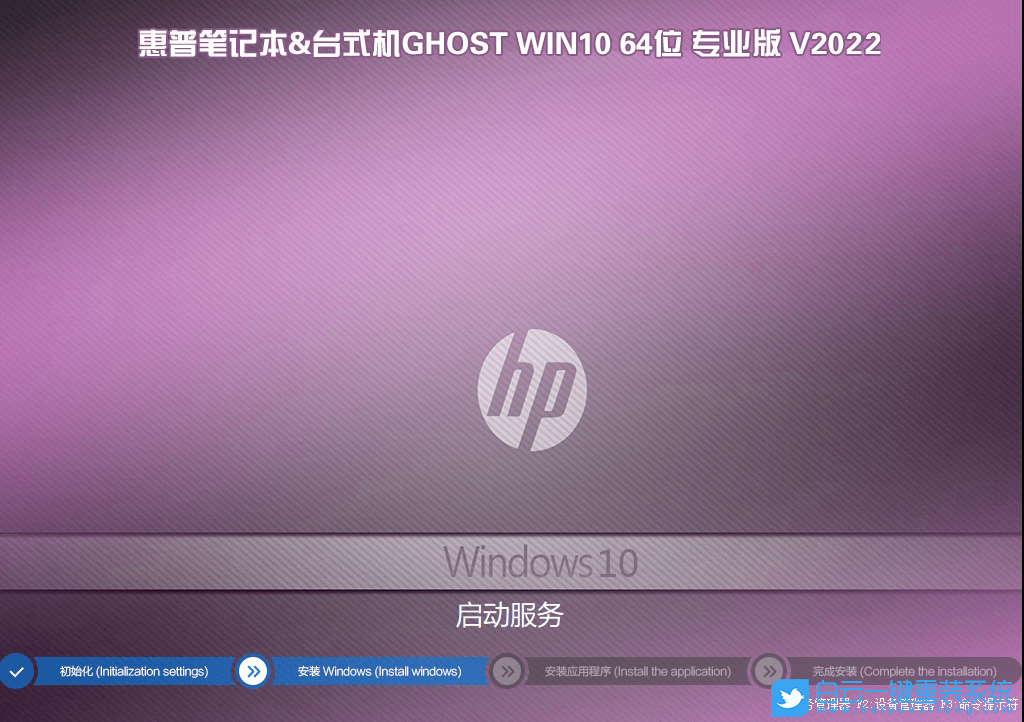惠普TE01,惠普臺式電腦,Win10,Win10專業版步驟