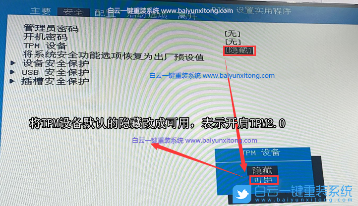 Win11,BIOS,TPM2.0,升級Win11步驟