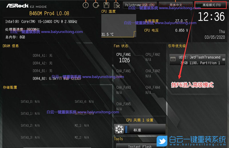 華擎主板,Win7,12代CPU,12代CPU,華擎B660步驟