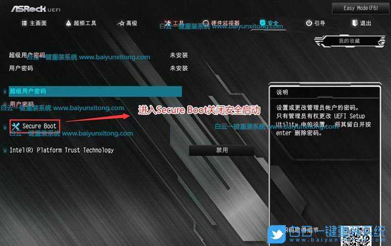 華擎主板,Win7,12代CPU,12代CPU,華擎B660步驟