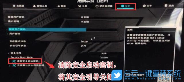 華擎主板,Win7,12代CPU,12代CPU,華擎B660步驟
