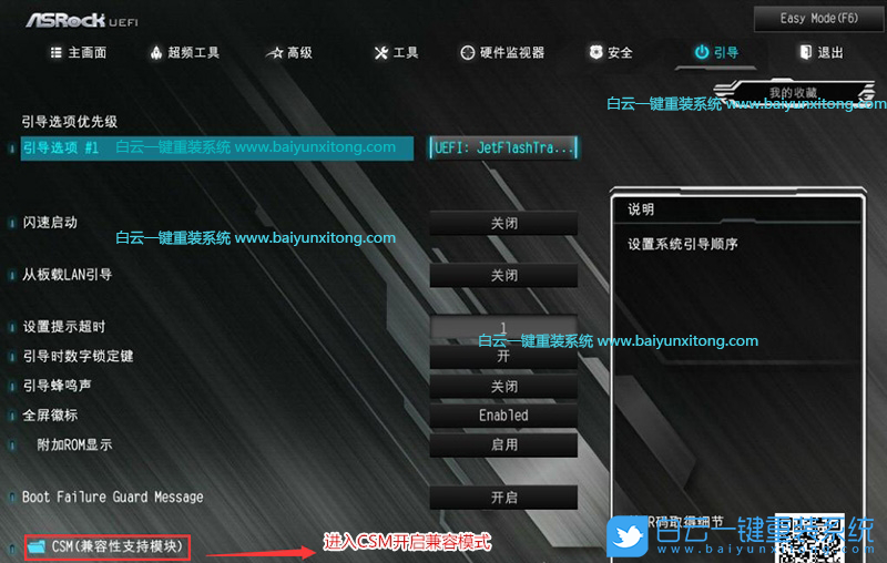 華擎主板,Win7,12代CPU,12代CPU,華擎B660步驟