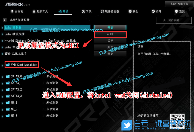 華擎主板,Win7,12代CPU,12代CPU,華擎B660步驟