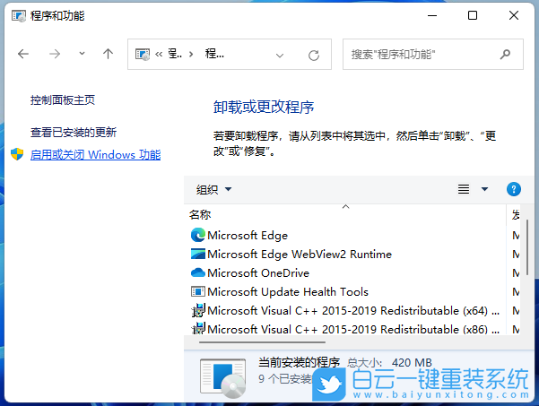Win11,啟用網絡發(fā)現(xiàn),網絡發(fā)現(xiàn)步驟