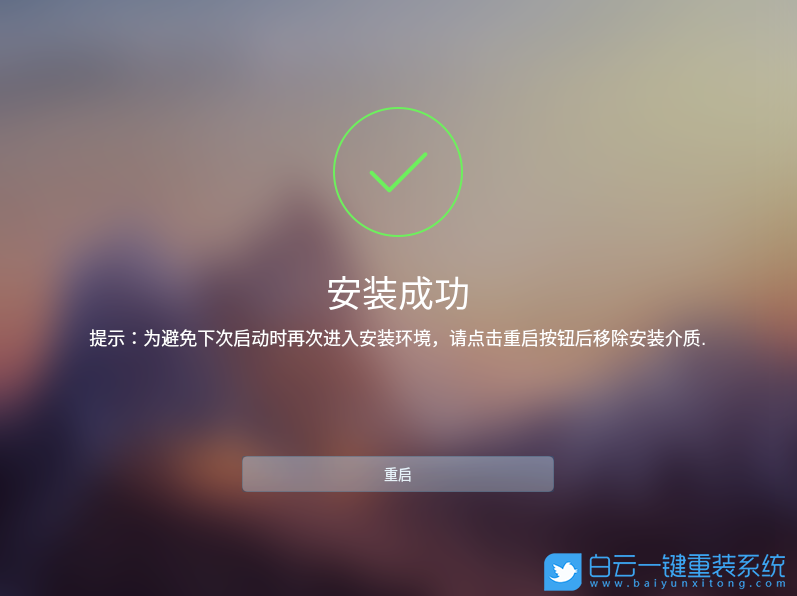 中興新支點(diǎn),NewStartOS,國(guó)產(chǎn)系統(tǒng)步驟