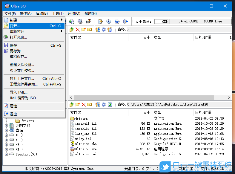 深度系統,Linux,Deepin,系統安裝步驟
