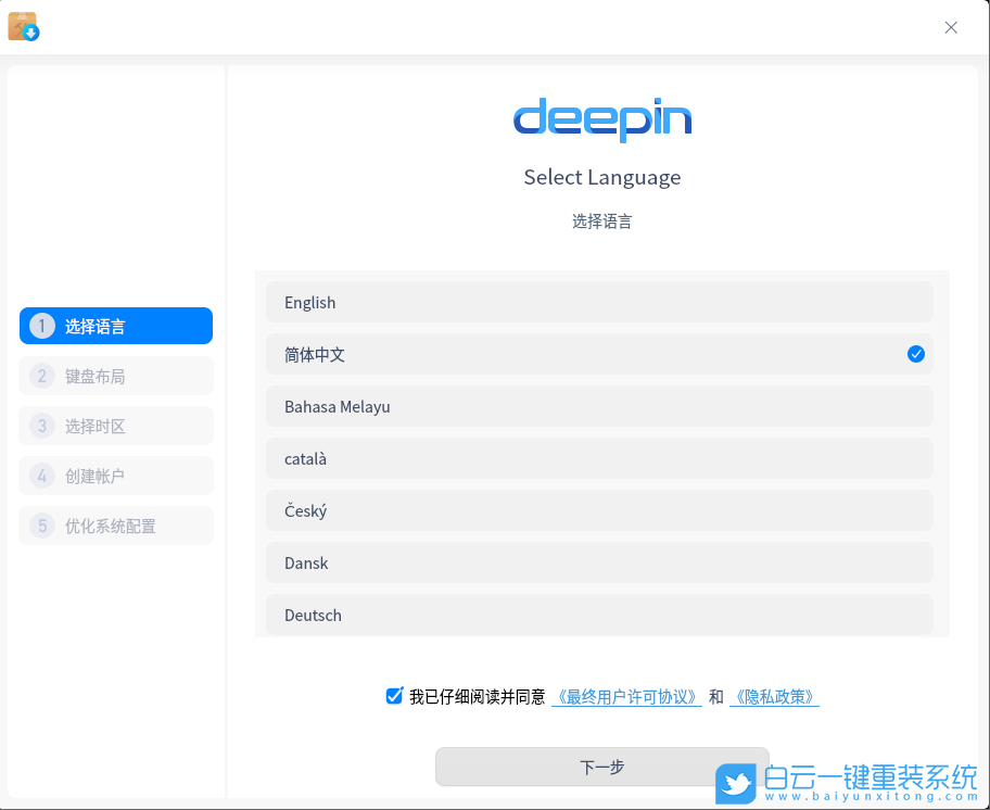 深度系統,Linux,Deepin,系統安裝步驟
