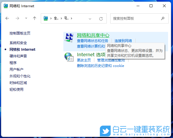 Win11,0x80070035,網絡錯誤步驟