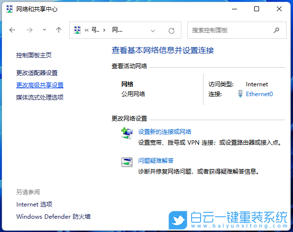 Win11,0x80070035,網絡錯誤步驟