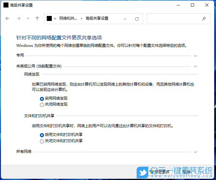 Win11,0x80070035,網絡錯誤步驟