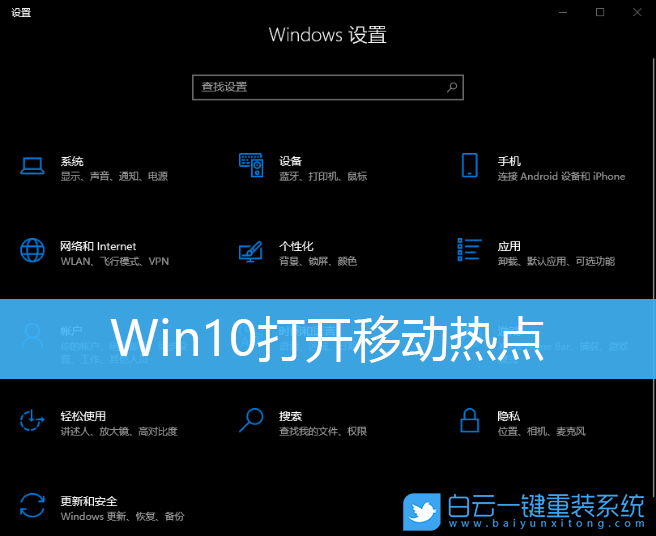 Win10,移動(dòng)熱點(diǎn),win10移動(dòng)熱點(diǎn)步驟