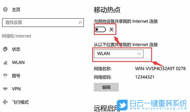 Win10,移動(dòng)熱點(diǎn),win10移動(dòng)熱點(diǎn)步驟