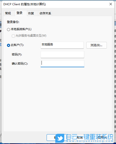 聯想拯救者,Y9000P,筆記本重裝系統,Win11步驟
