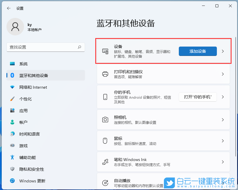 Win11,無(wú)線投屏,Win11投屏功能步驟