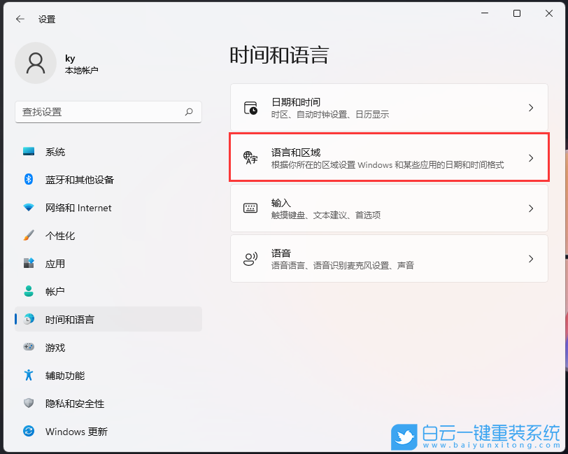 Win11,藏文輸入法,藏語步驟