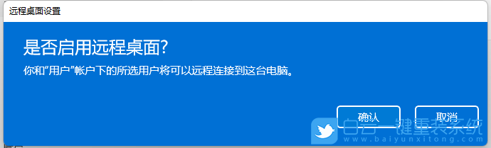Win11,遠程協助,遠程控制步驟