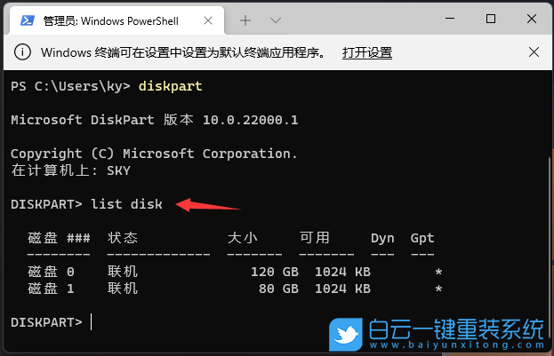 Win11,Diskpart,格式化分區,格式化磁盤步驟