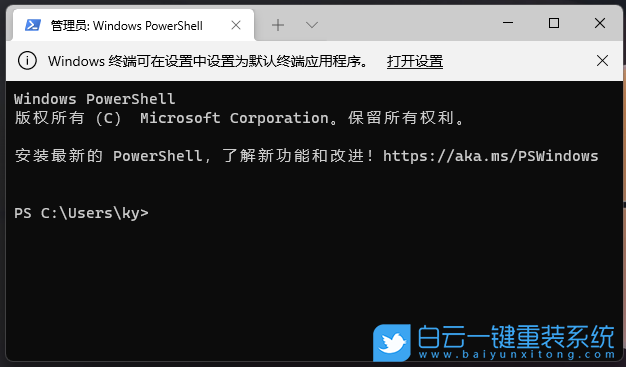 Win11,Windows終端,Hash值步驟