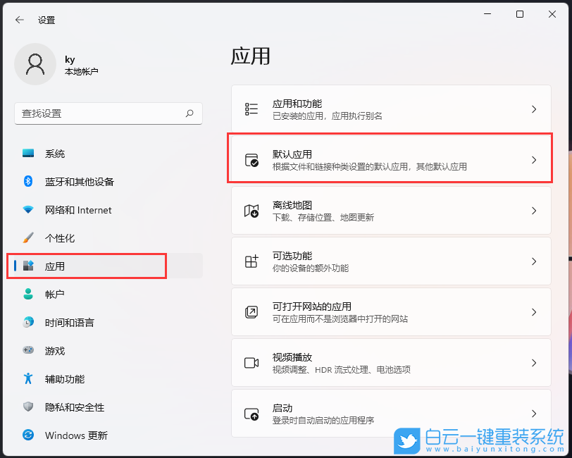 Windows,取消文件關聯功能,文件關聯功能步驟