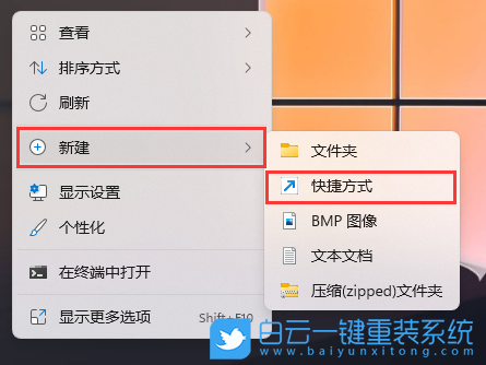 Win11,常用圖標,任務欄,任務欄圖標步驟