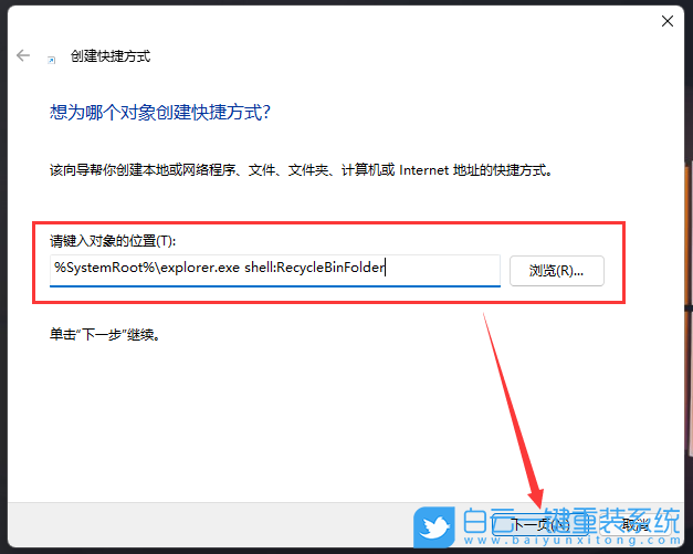 Win11,常用圖標,任務欄,任務欄圖標步驟