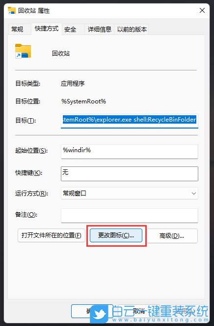 Win11,常用圖標,任務欄,任務欄圖標步驟