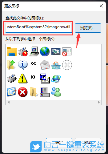 Win11,常用圖標,任務欄,任務欄圖標步驟