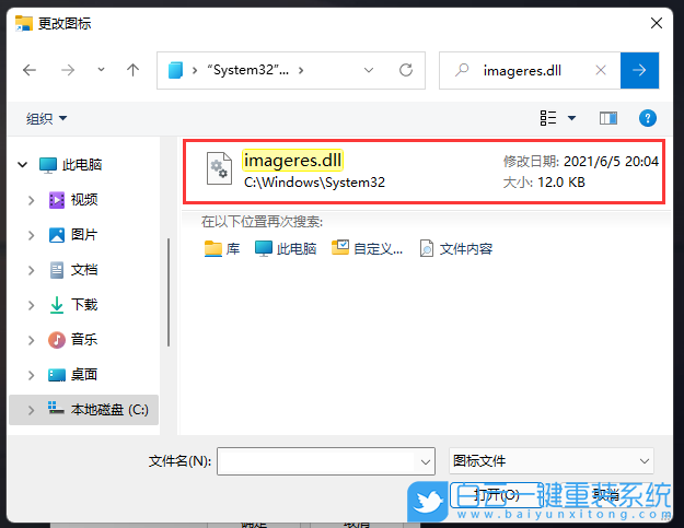 Win11,常用圖標,任務欄,任務欄圖標步驟